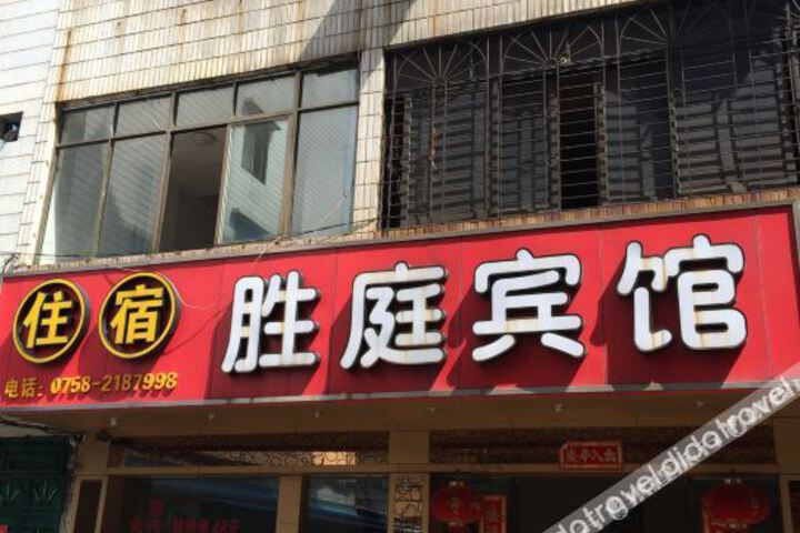Shengting Hotel