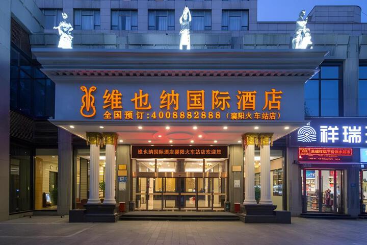 Vienna Hotel Xiangyang Zhongyuan Road