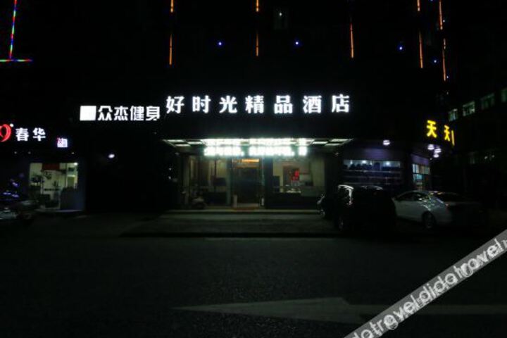 Pujiang Good Times Boutique Hotel
