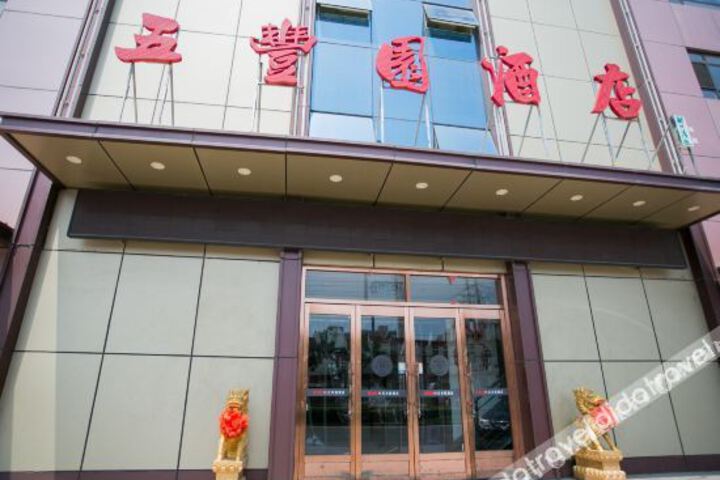 Image of OYO Tianjin Wufengyuan Hotel