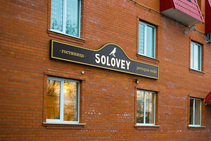 Hotel Solovey