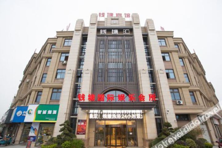 Haining Qiantang Hotel