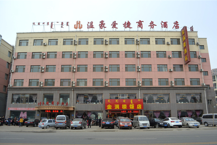 Jinyi Business Hotel