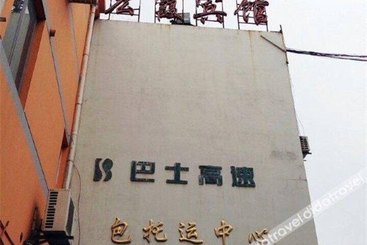 Hongxia Hotel (Shanghai Hutai Road Branch)