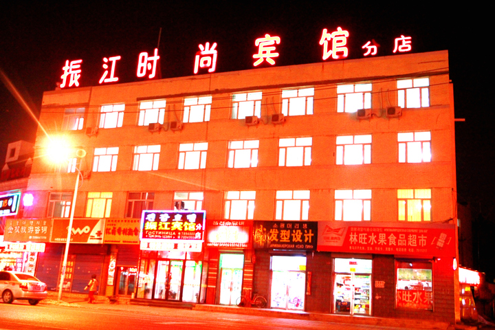 Zhenjiang Fashion Hotel