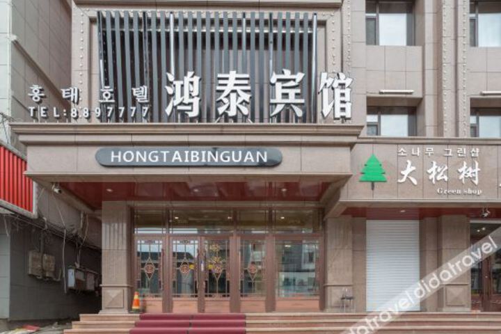 Hongtai Hotel