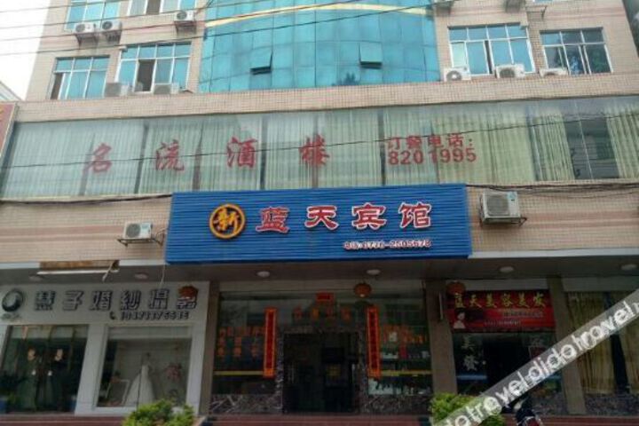 Longlin Lantian Hotel