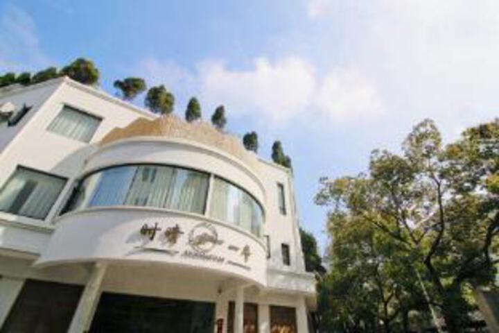Shaoxing Shiqing Yiban Homestay (Lu Xuns Hometown Scenic Spot)