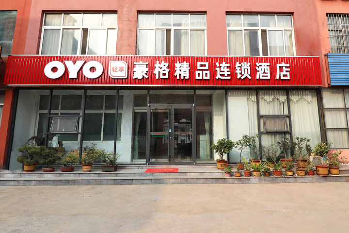 HAOGE hotel in Rizhao
