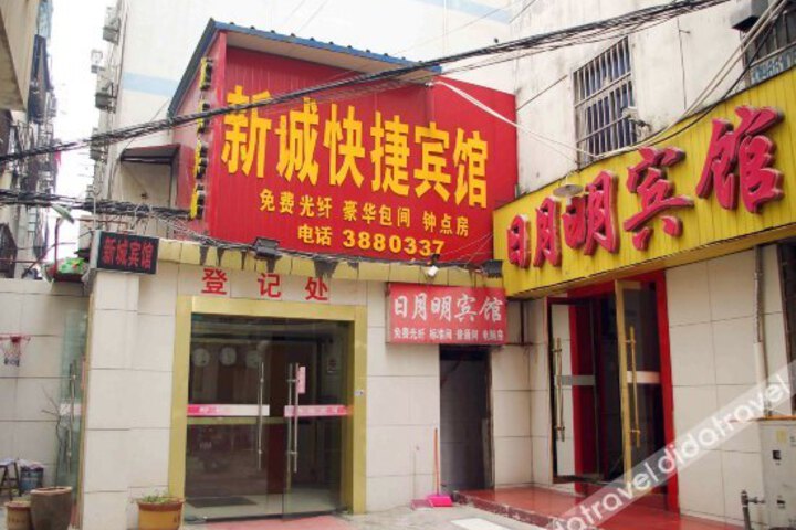 Xin Cheng Express Inn