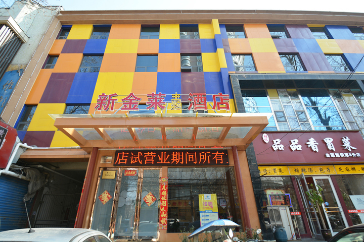 Zhengzhou Xinjinlai Theme Hotel