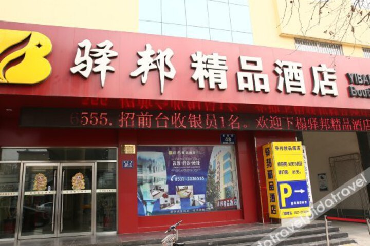 Yibang Boutique Hotel