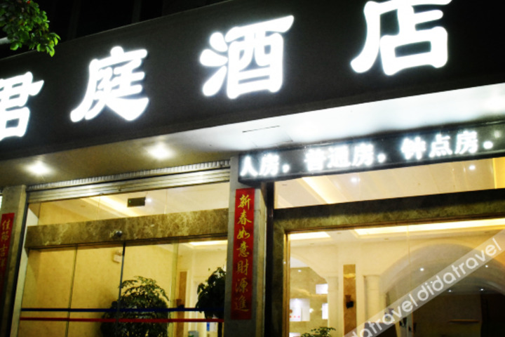 Junting Hotel