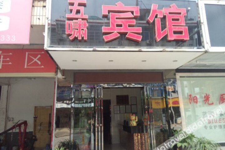 Wuxiao Hotel Changsha Hongxing