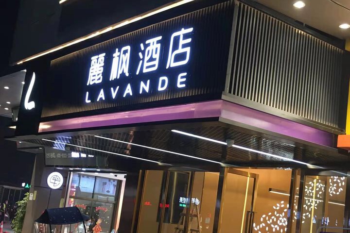 Xiangyin Wanxing Hotel