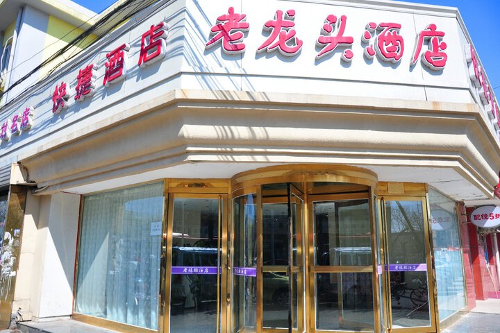 Laolongtou Hotel