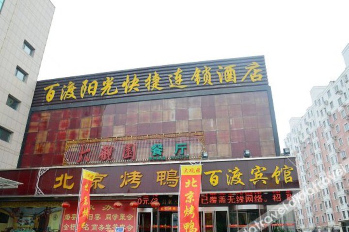 Baidu Sunshine Chain Hotel