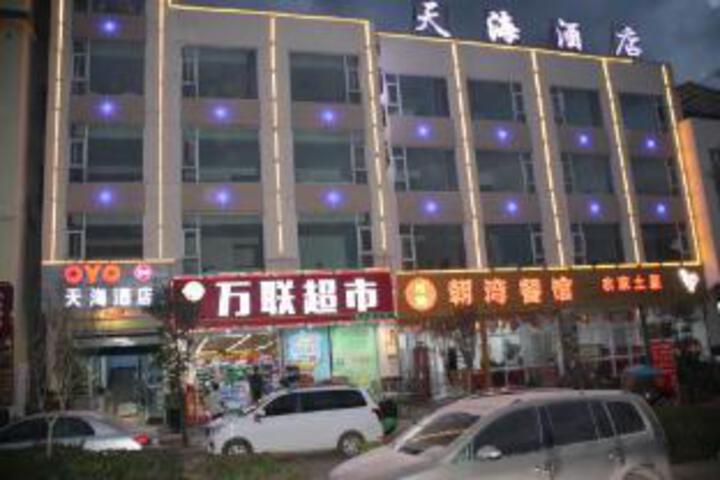tianhai hotel