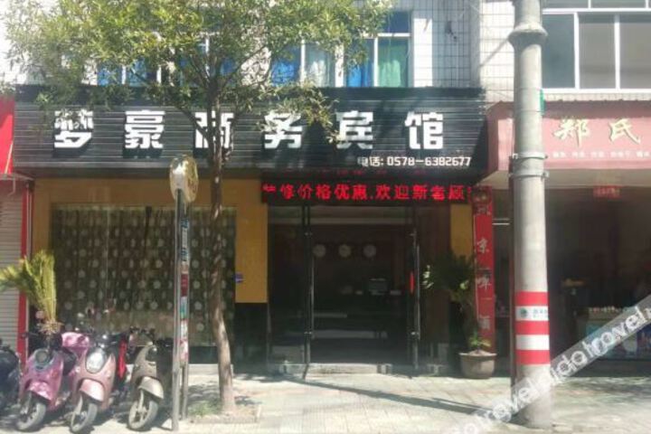 Qingyuan Menghao Business Hotel