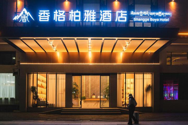 Photo of Shangge Boya Hotel