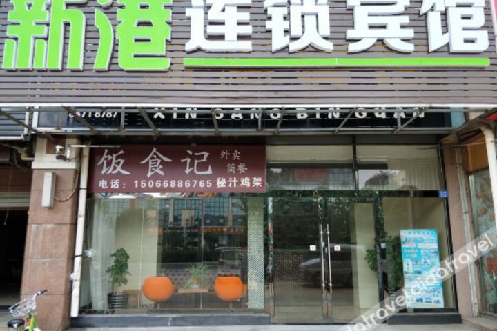 Xingang Hotel