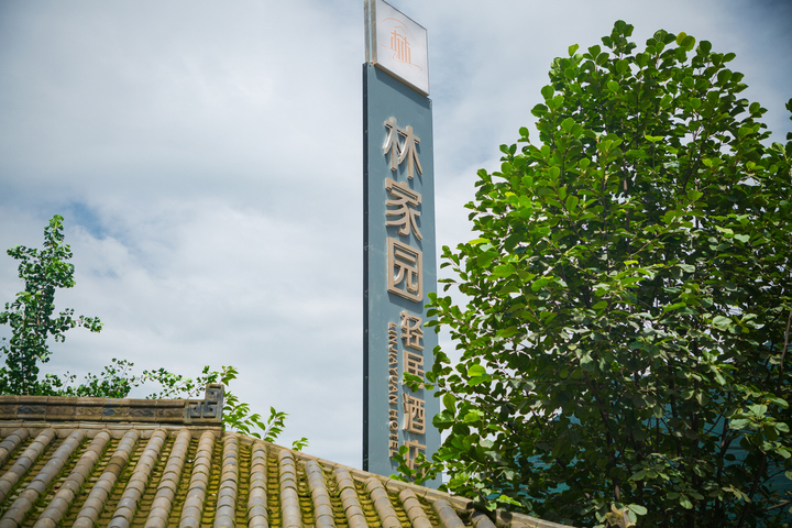 Linjiayuan Light Hotel