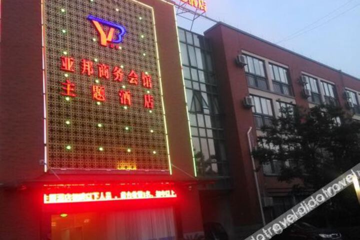 Haining Yabang Theme Hotel