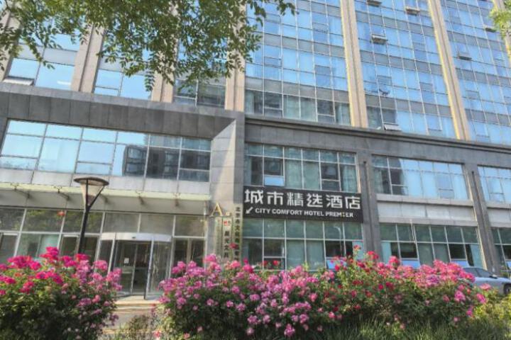 Image of Premier City Comfort Hotel Beijing South Railway Station Yongdingmen Subway Station
