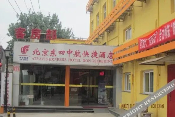 Atravis Express Hotel Dongsi Beijing