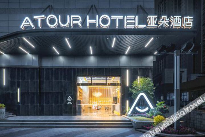 Atour Hotel (Luzhou Step by Xintiandi)