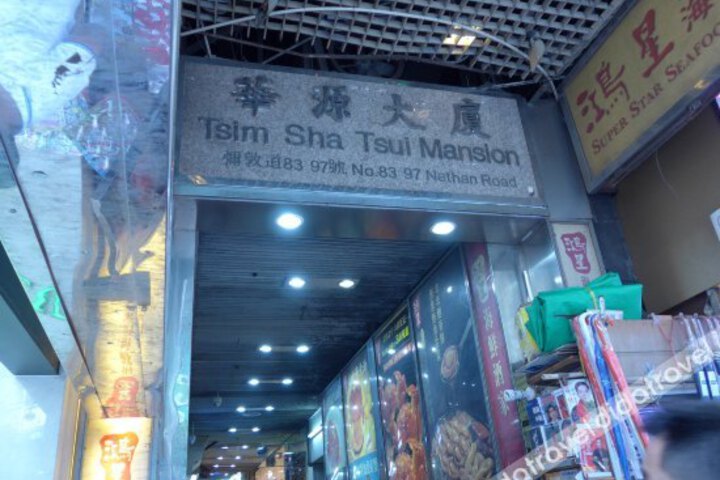 Exterior of Tsim Sha Tsui Shining Hotel