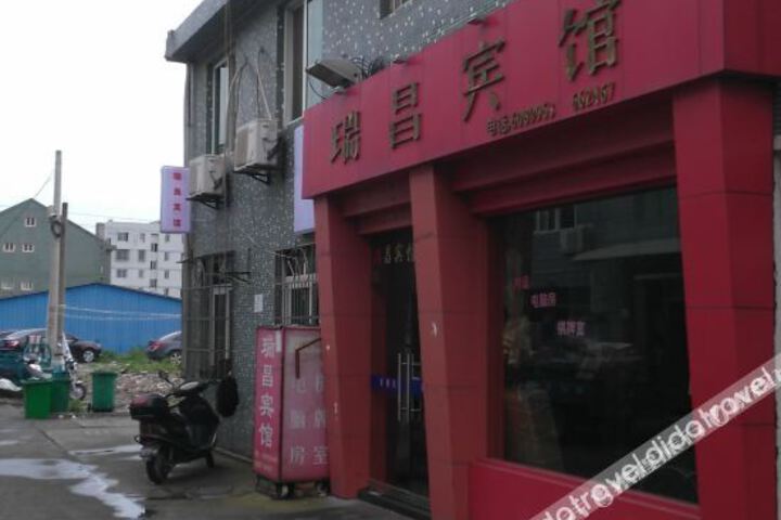 Zhoushan Ruichang Hotel