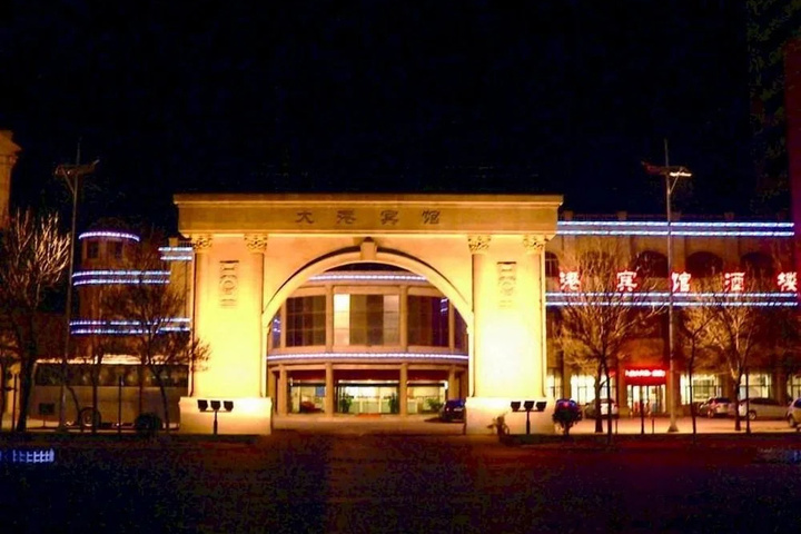 Photo of Tianjin Dagang Hotel