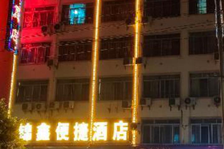 Jinxin Hotel
