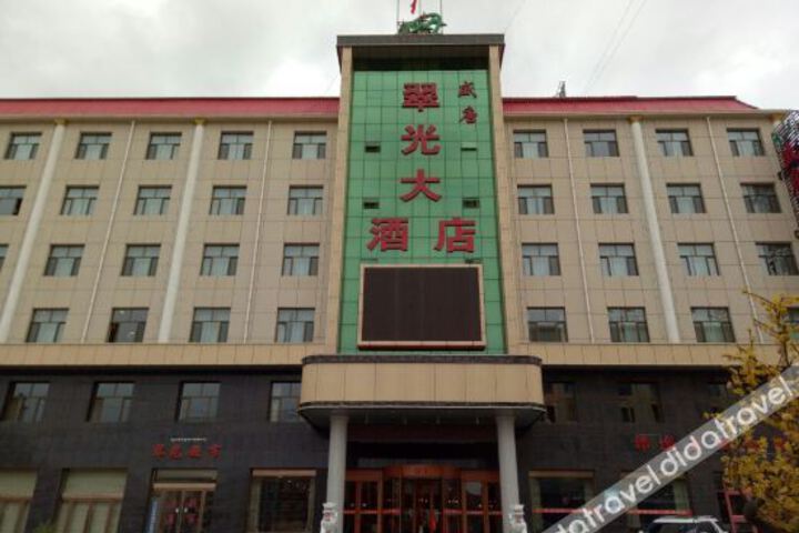 Shengtang Cuiguang Hotel