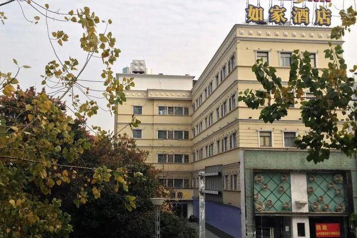 Home Inn Suzhou Road Pedestrian Branch