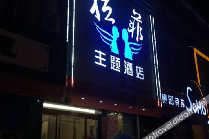 Lafei Theme Hotel