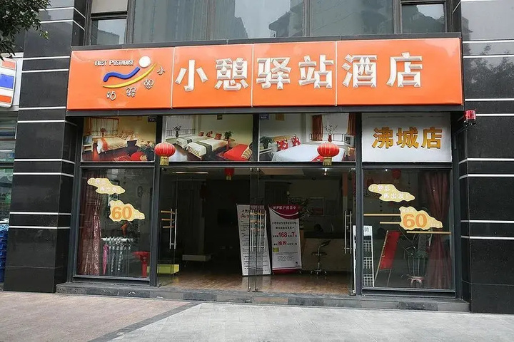 Xiaoqi Yizhan Hotel