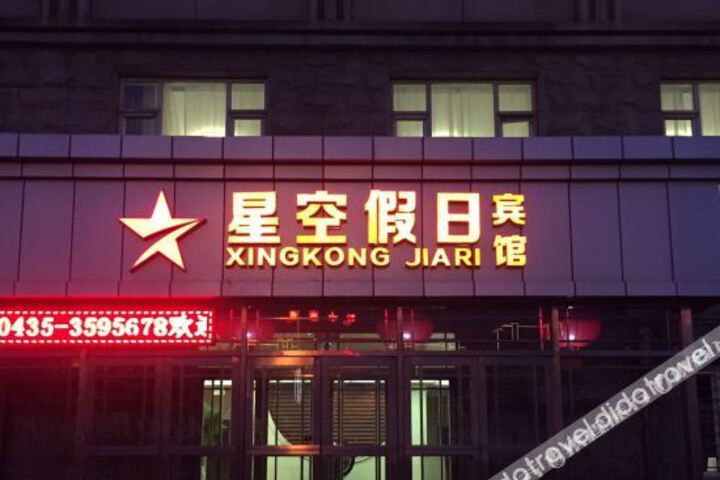 Starry Holiday Hotel