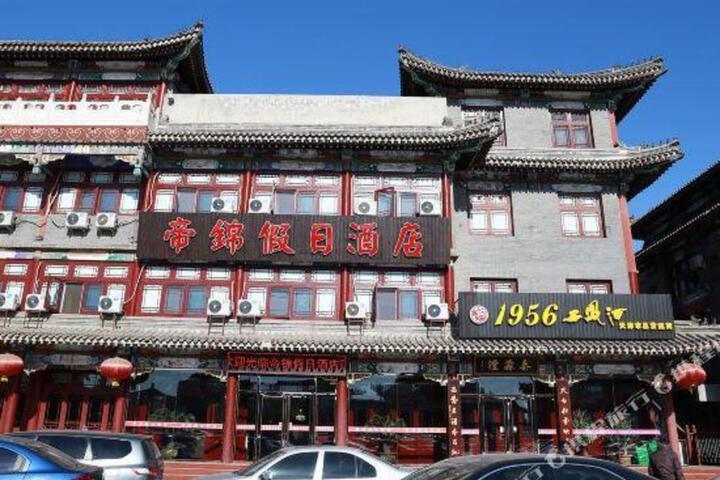 Dijin Holiday Hotel