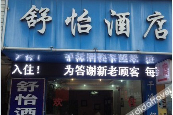 Shuyi Hotel