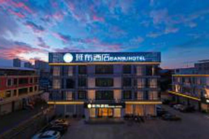 Jtour Hotel (Nanning Wuming)