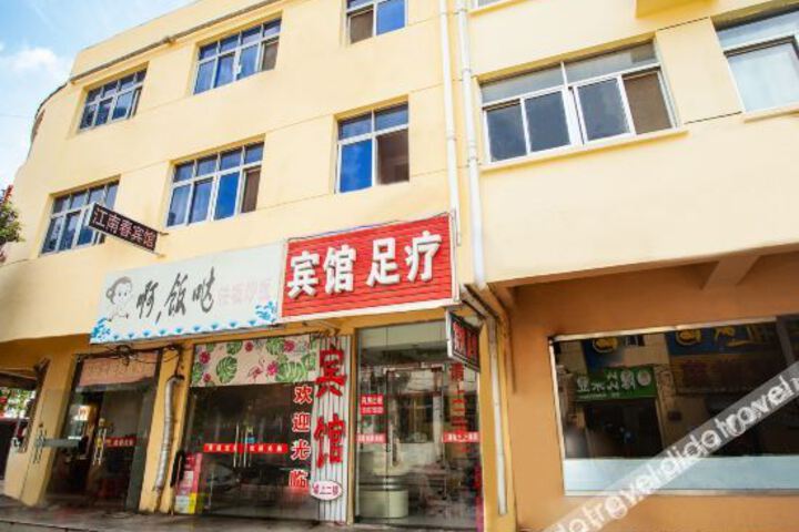OYO淮安江南春宾馆