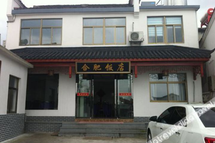 Jiuhuashan Hefei Restaurant