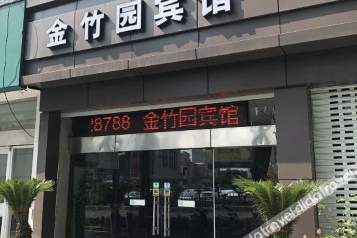 Jinzhuyuan Hotel