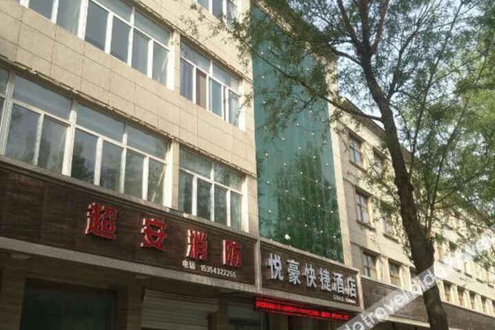 Laiyuan Yuehao Express Hotel