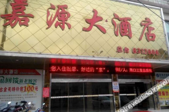 Jiayuan Hotel
