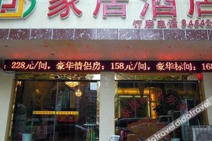 Jiaju Hotel Honghuagang