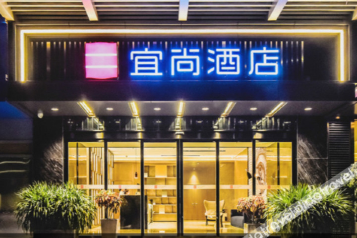 Echarm Hotel Huanggang Wanda Plaza