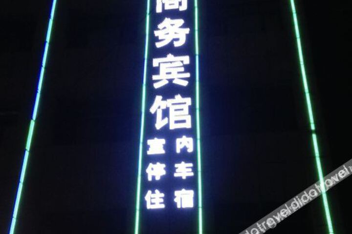 Shenmu Zengji Business Hotel